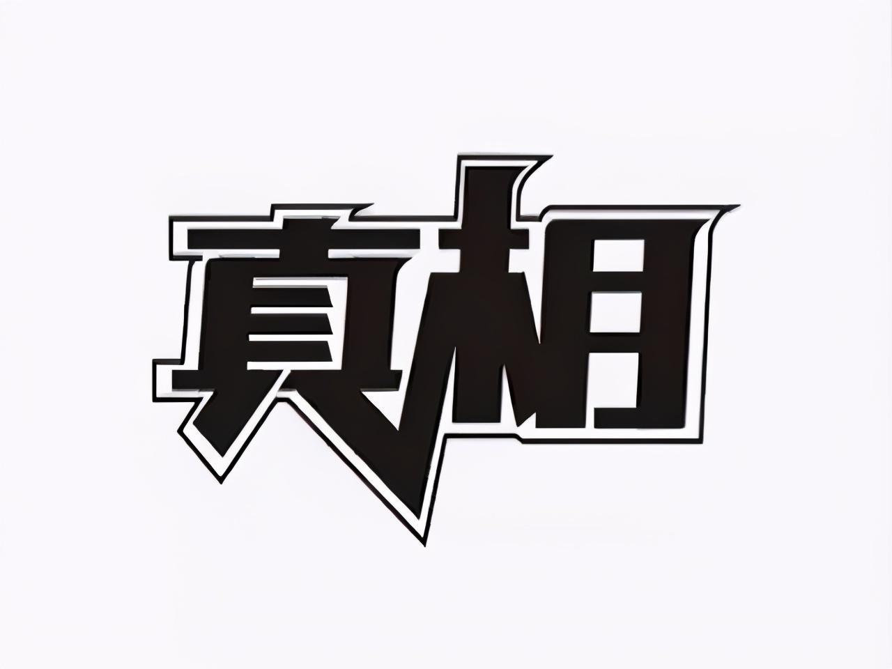 体育视频直播-中国股市：为什么主力拉涨停，次日却要低开低走？看完涨知识了